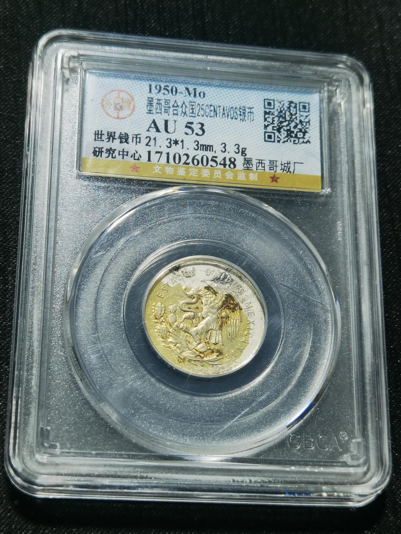 天下钱庄专场欢迎参拍 墨西哥小天平银币