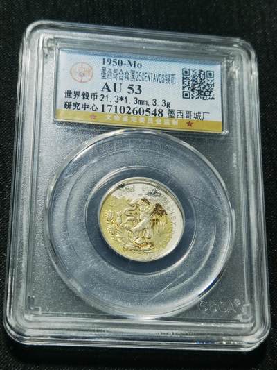 天下钱庄专场欢迎参拍 - 墨西哥小天平银币