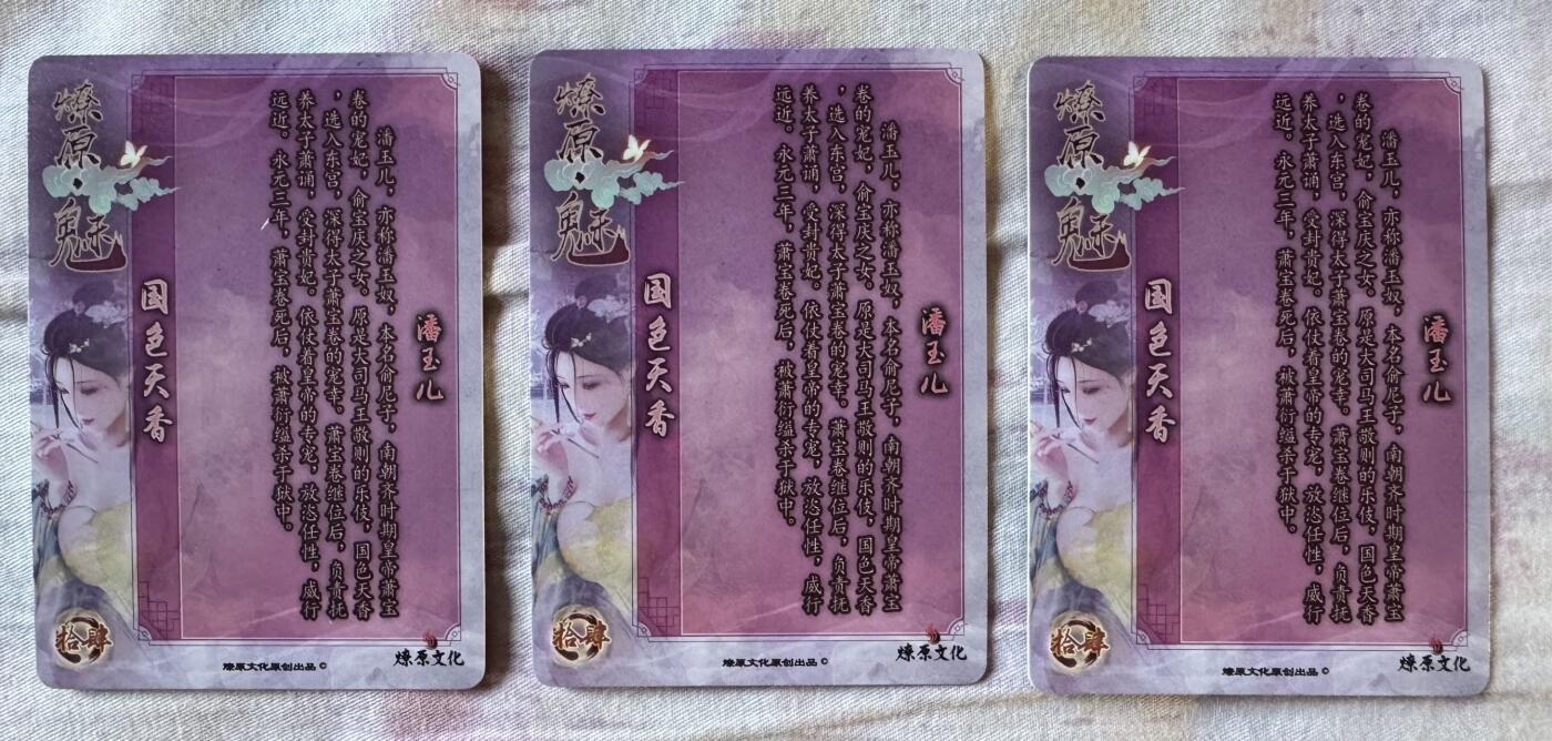 月落卡牌之特卡第1期-美女艺术卡专场