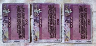 月落卡牌之特卡第1期-美女艺术卡专场 - 燎原魅系列  潘玉儿  三联彩闪卡一套