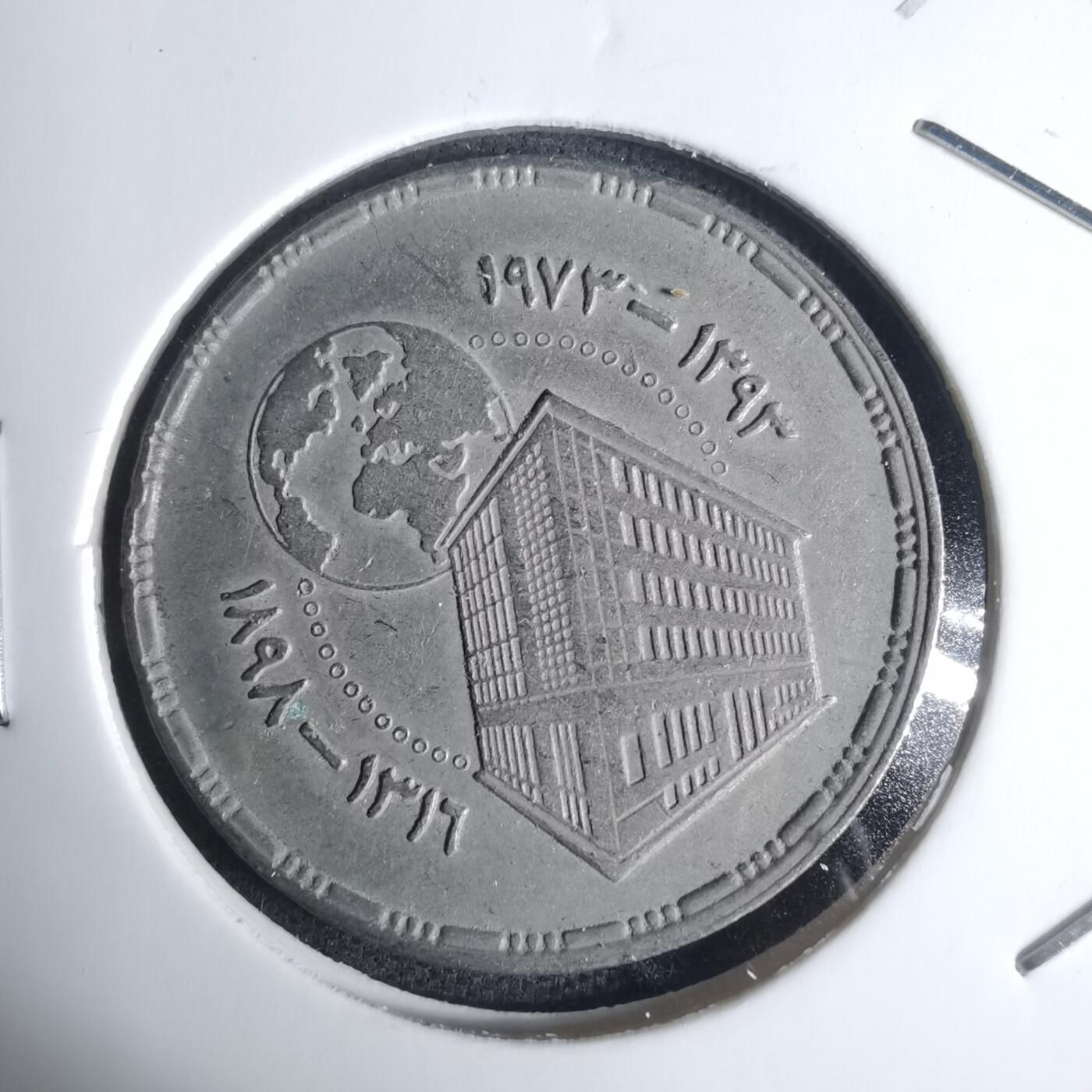 沼泽如烟--第936场 埃及纪念币