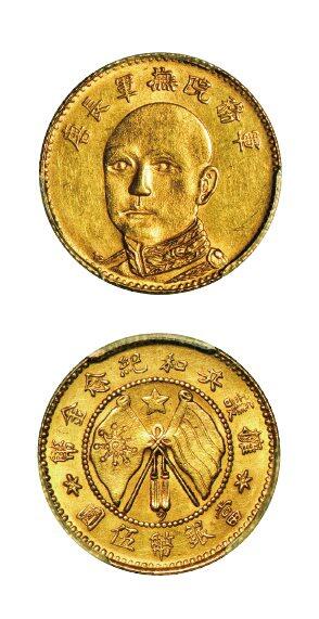 中贸圣佳2025年秋季拍卖会 众妙 1919年 云南省造拥护共和纪念金币当银币伍圆（LM-1058）