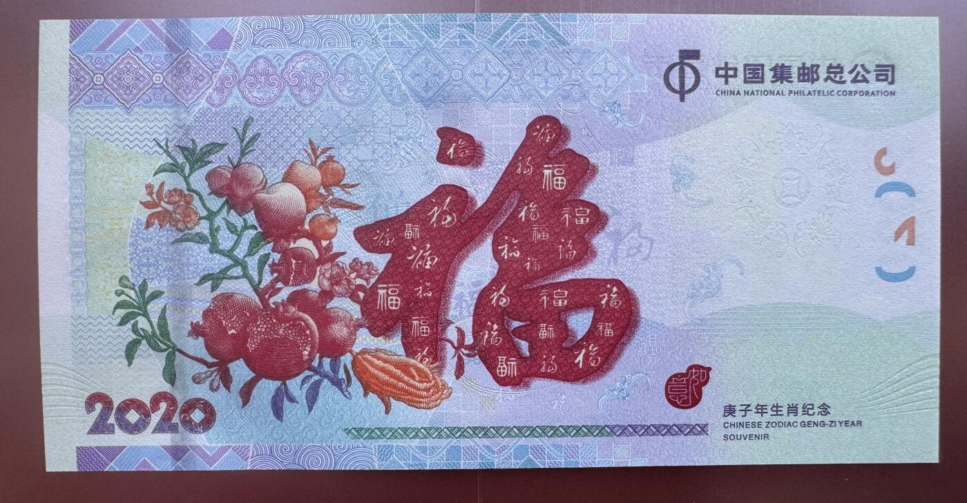 2025第27场（总第227期）：精品连体纪念券专场