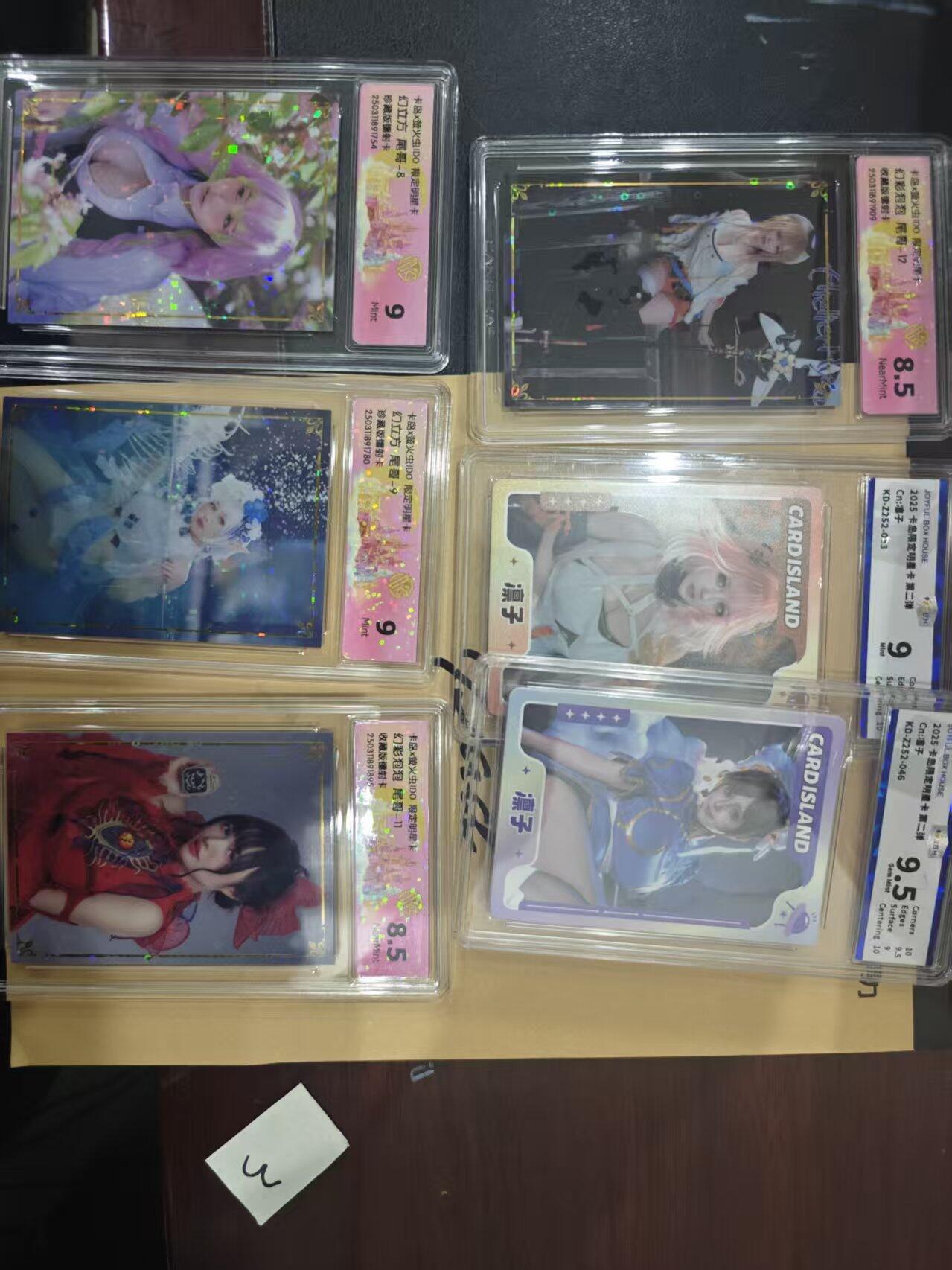 寸草不生拍卖第十六期（持续收拍 好货等你来） 卡岛COSER 卡 5张