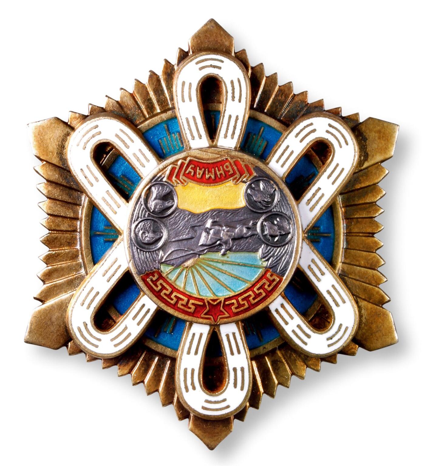 中贸圣佳2025年秋季拍卖会 众妙 1936年 蒙古国北极星银质勋章附证书