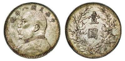 中贸圣佳2025年秋季拍卖会 众妙 - 民国八年（1919年） 袁世凯像壹圆银币（LM-76)