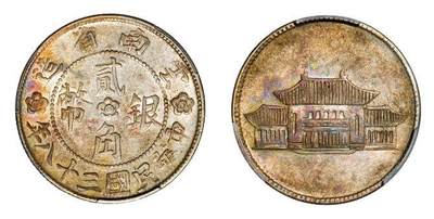 中贸圣佳2025年秋季拍卖会 众妙 - 民国三十八年（1949年） 云南省造胜利堂贰角银币（LM-432）