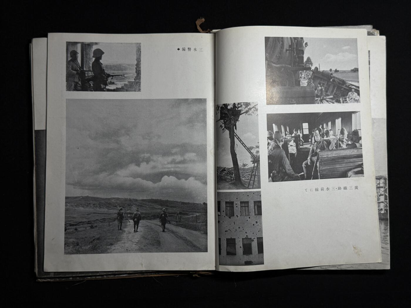 欢庆元旦！戎马世界章牌大赏第109期元旦大拍 勿忘国耻！日本二战时期南中国派遣军内部参考资料，书脊有严重老化破损，内容图片丰富，是非常难得的二战史料