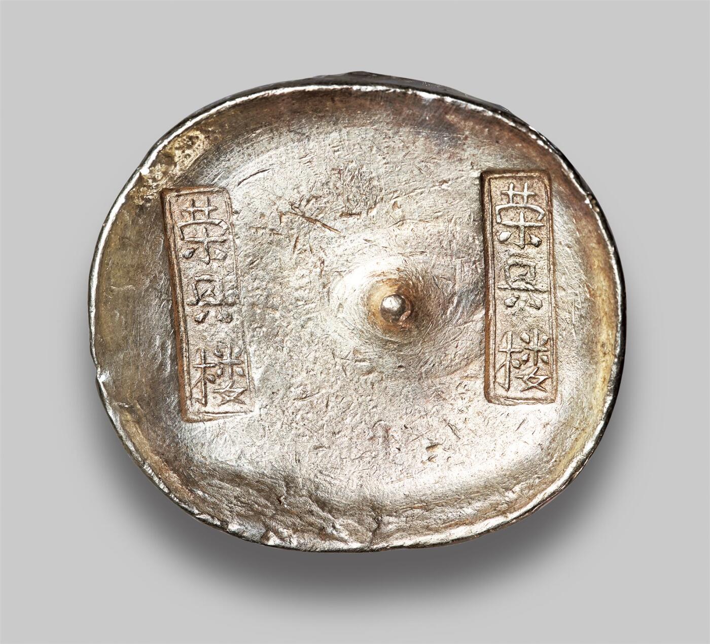 中贸圣佳2025年秋季拍卖会 众妙 清 四川“荣兴楼 荣兴楼”十两银锭