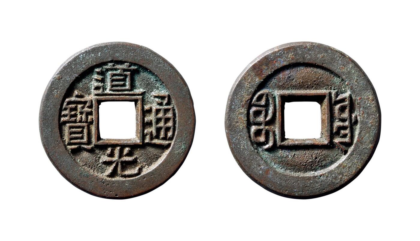 中贸圣佳2025年秋季拍卖会 争辉 中国历代古钱 清 “道光通宝”背“宝源”母坯 26.7*1.9mm