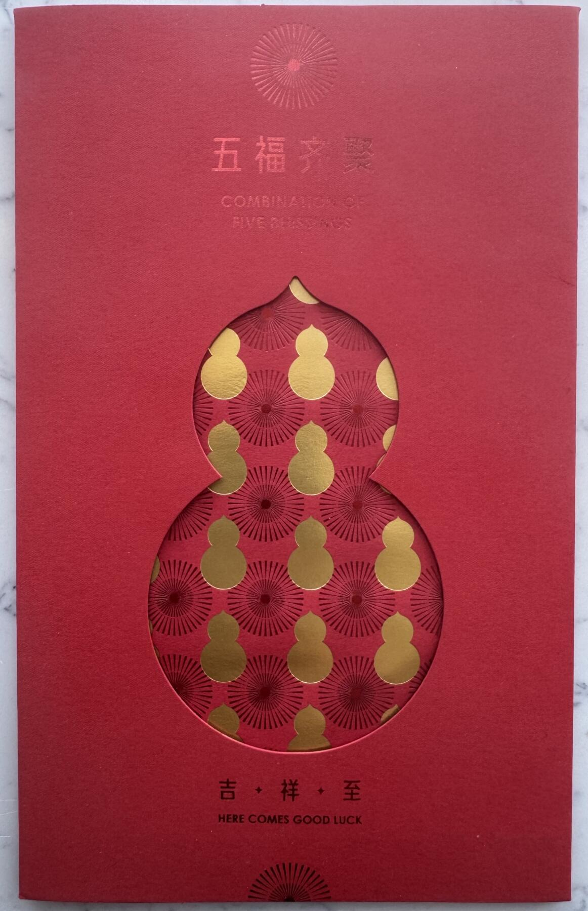 2025第27场（总第227期）：精品连体纪念券专场 尾号88 中钞2019五福齐聚生肖猪年纪念券册装UNC（发行价128元）