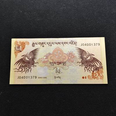 【全场包邮】纯粹捡漏拍486场（免费代拍第23场） - 【纸钞】不丹5努尔特鲁姆纸钞
