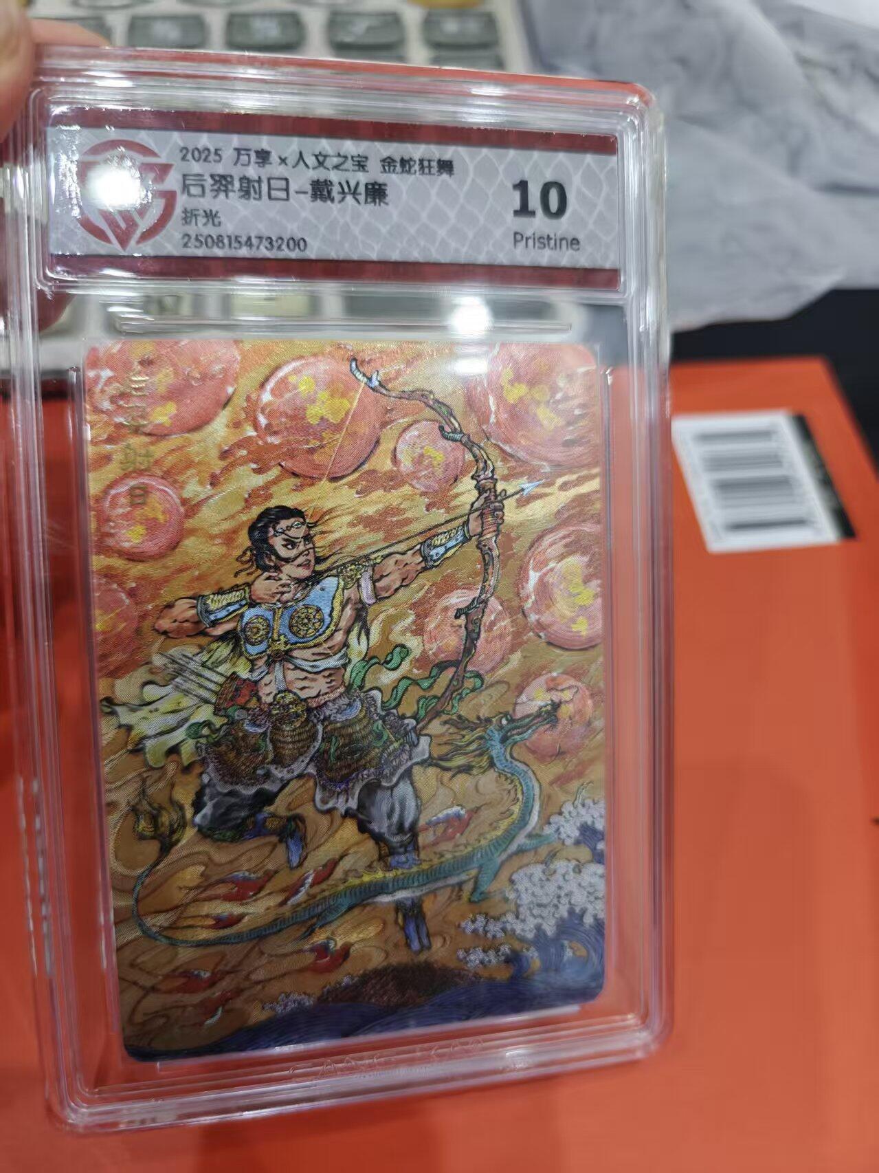 寸草不生拍卖第十六期（持续收拍 好货等你来）