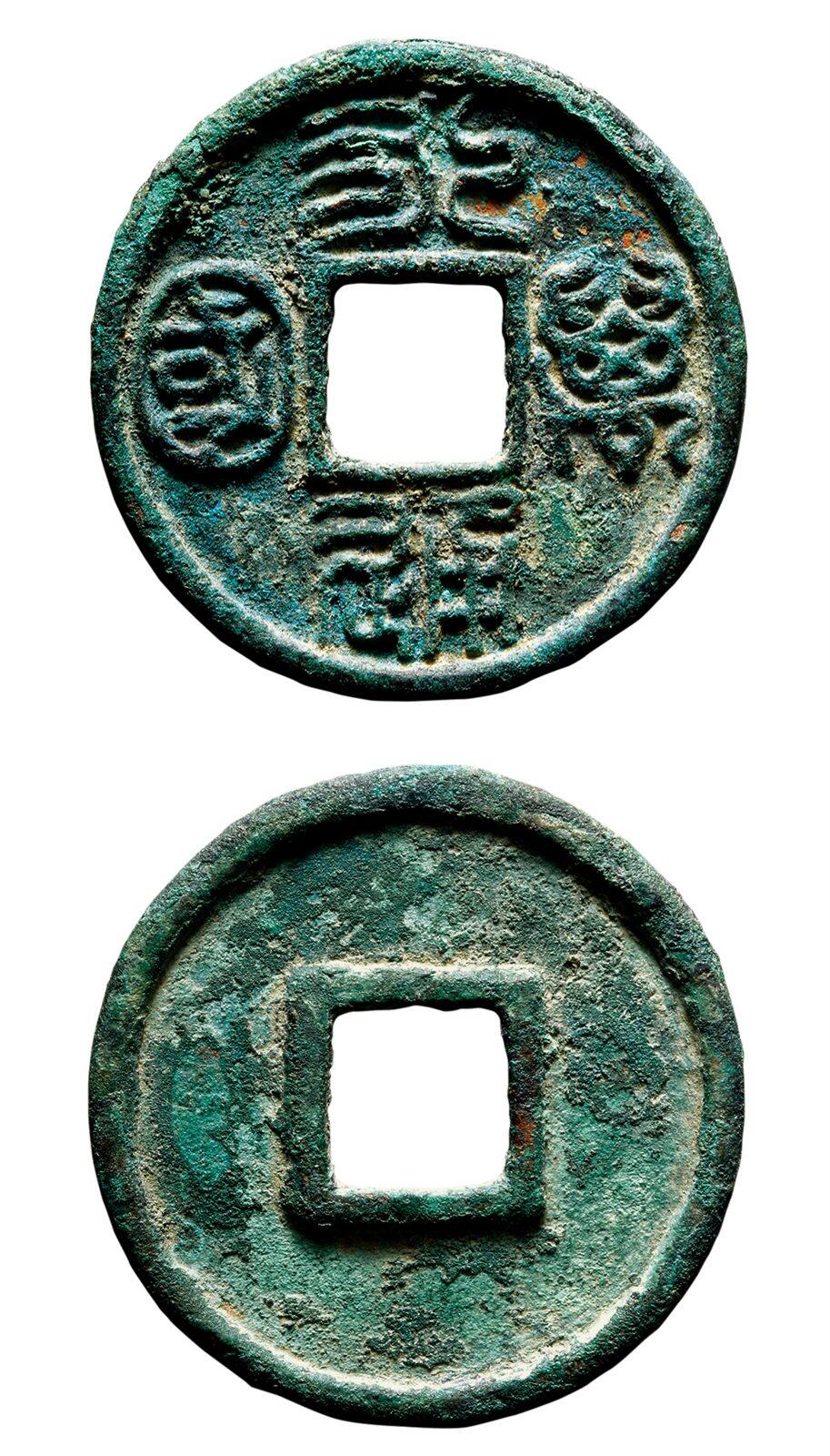 中贸圣佳2025年秋季拍卖会 争辉 中国历代古钱 北朝·北周 永通万国 29.8*2.2mm