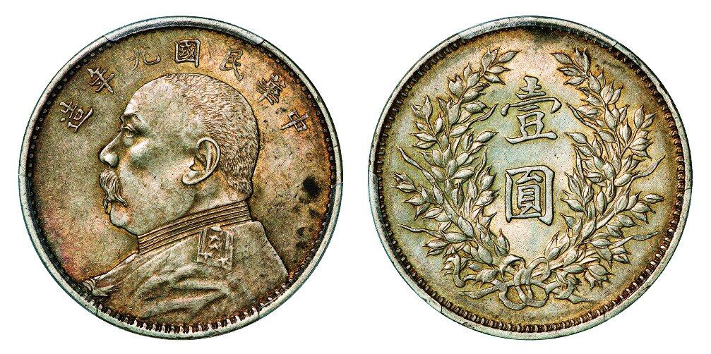 中贸圣佳2025年秋季拍卖会 众妙 民国九年（1920年） 袁世凯像壹圆银币（LM-77A）