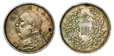 中贸圣佳2025年秋季拍卖会 众妙 - 民国九年（1920年） 袁世凯像壹圆银币（LM-77A）