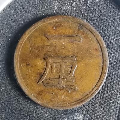 沼泽如烟--第936场 - 明治十五年一厘