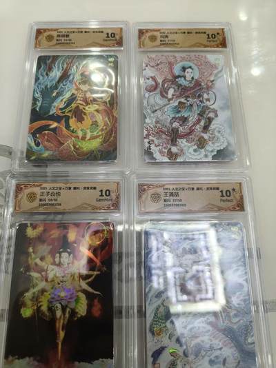 寸草不生拍卖第十六期（持续收拍 好货等你来） - 人文之宝*万享 哪吒 彩闪限编4张