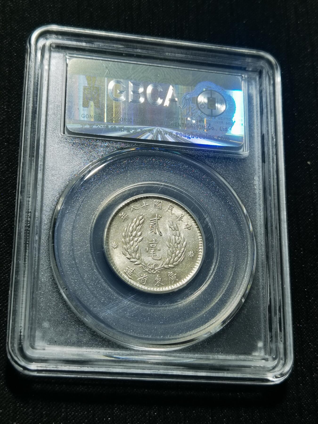 天下钱庄专场欢迎参拍