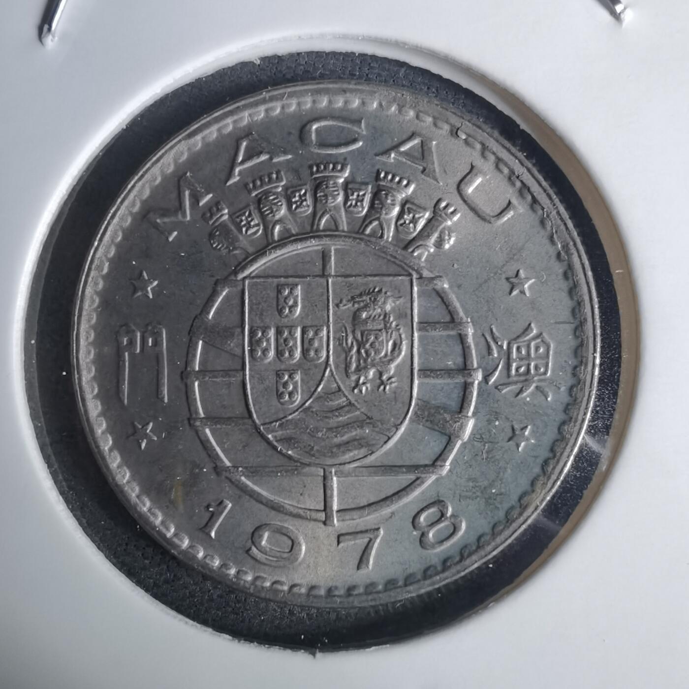 沼泽如烟--第936场 澳门1978年五毫