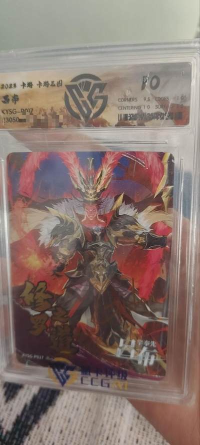 秋原瞳的小店第三十期（卡游三国凑套必备，众多大卡位，总有一个适合你） - 卡游三国早期活动卡——吕布，唯一印签活动卡吕布10分