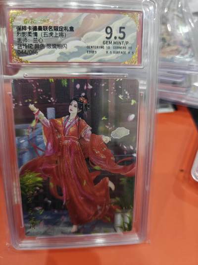 寸草不生拍卖第十六期（持续收拍 好货等你来） - 烈影柔情(五虎上将)画师:兰心GEM MINT/P吕玲绮 异色 限编粗闪 044/066