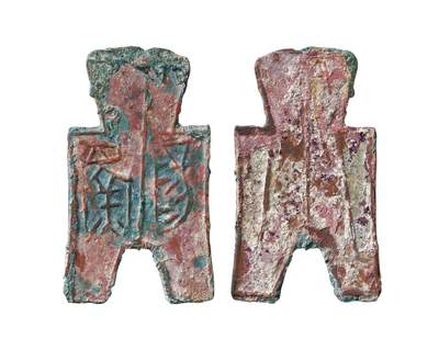 中贸圣佳2025年秋季拍卖会 争辉 中国历代古钱 - 战国·魏 “虞阳”小型方足布 48.2*1.1mmm