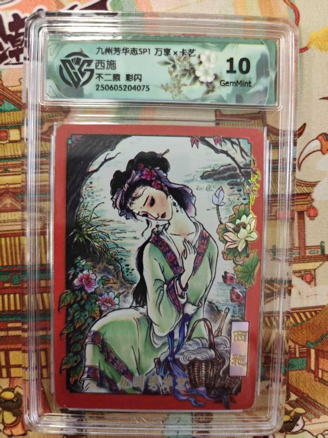 寸草不生拍卖第十六期（持续收拍 好货等你来）