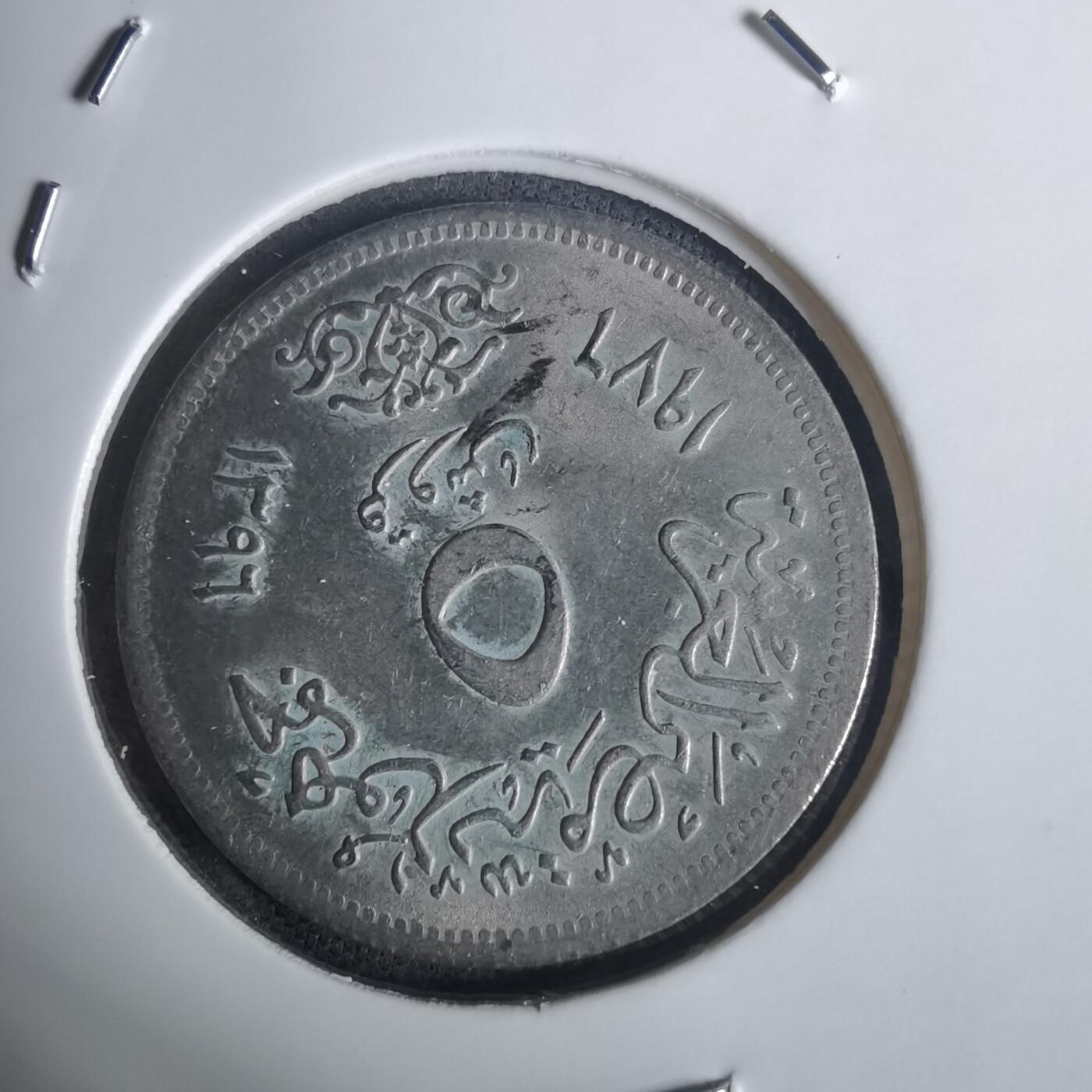 沼泽如烟--第936场 埃及纪念币