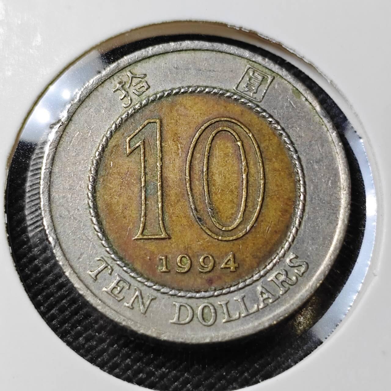 KK钱币收藏小铺 第381期  2月预留时间 周末发货  香港10元