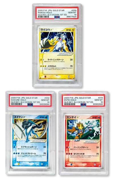 中贸圣佳2025年秋季拍卖会 众妙 - 2005年 宝可梦卡：日版PCG系列《金之空，银之海》补充包031/019/039-水君/炎帝/雷公漩涡闪卡（一组三枚）