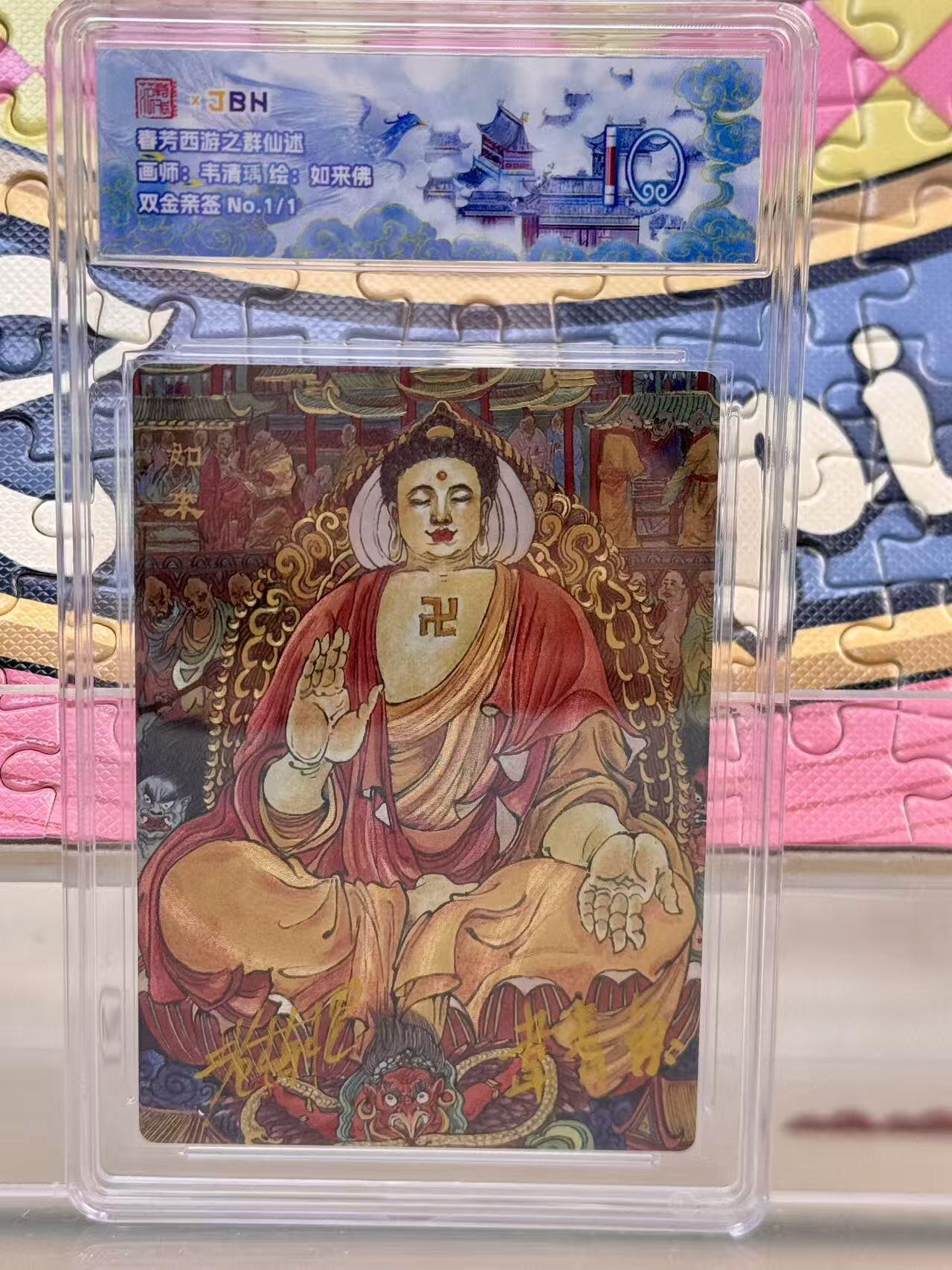 寸草不生拍卖第十六期（持续收拍 好货等你来）