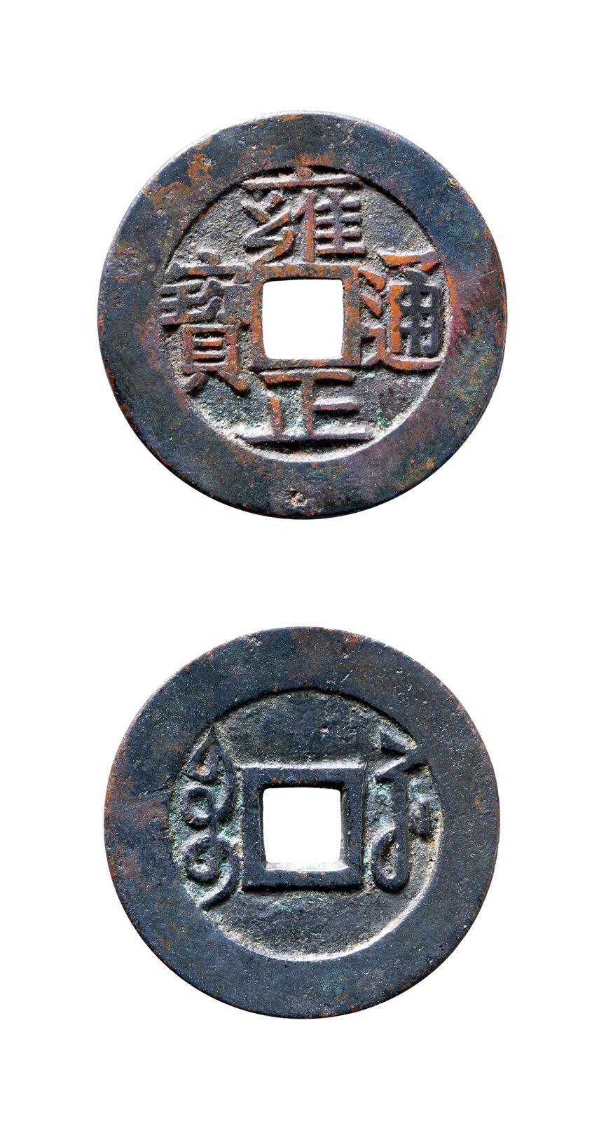 中贸圣佳2025年秋季拍卖会 争辉 中国历代古钱 清 “雍正通宝”背“宝苏”母钱 28.5*1.2mm