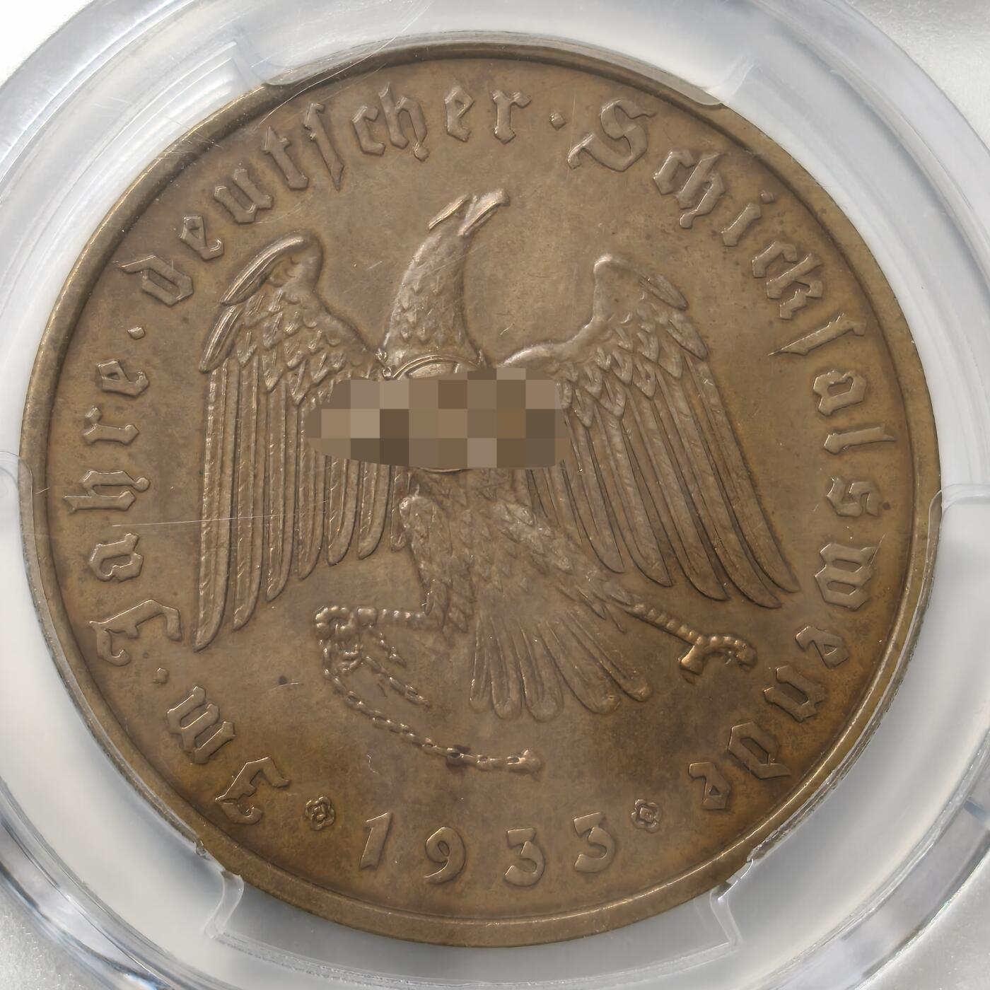 老蟹的宝藏🏴‍☠️ V PCGS MS62 德国1933年纪念铜章