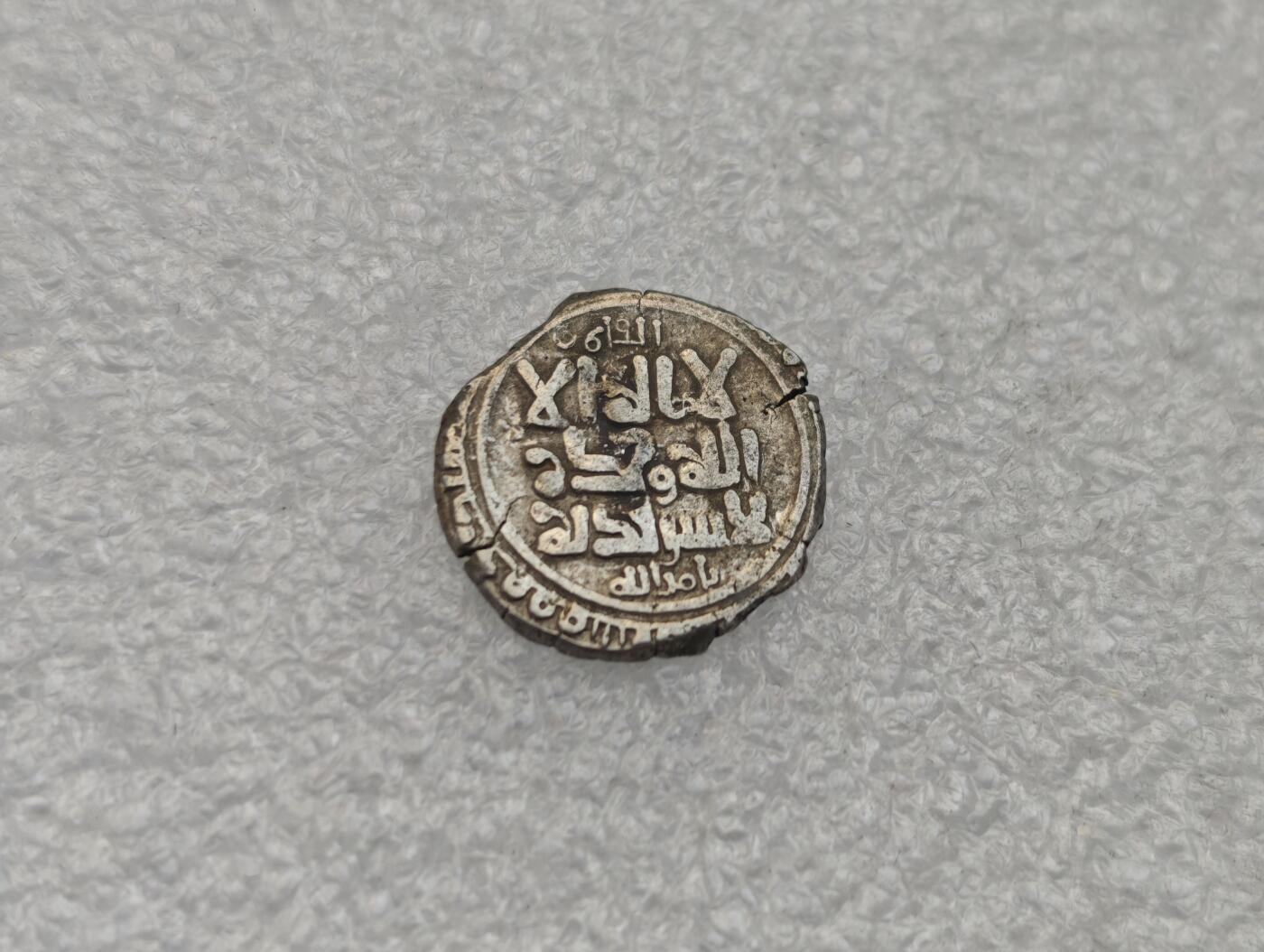 瓶子🏺第221期拍卖会  哥疾宁王朝打制银币  铭文全