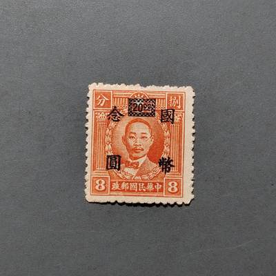 PCAI钱币  18-663  中国邮政大展销小专场 - 烈士改值