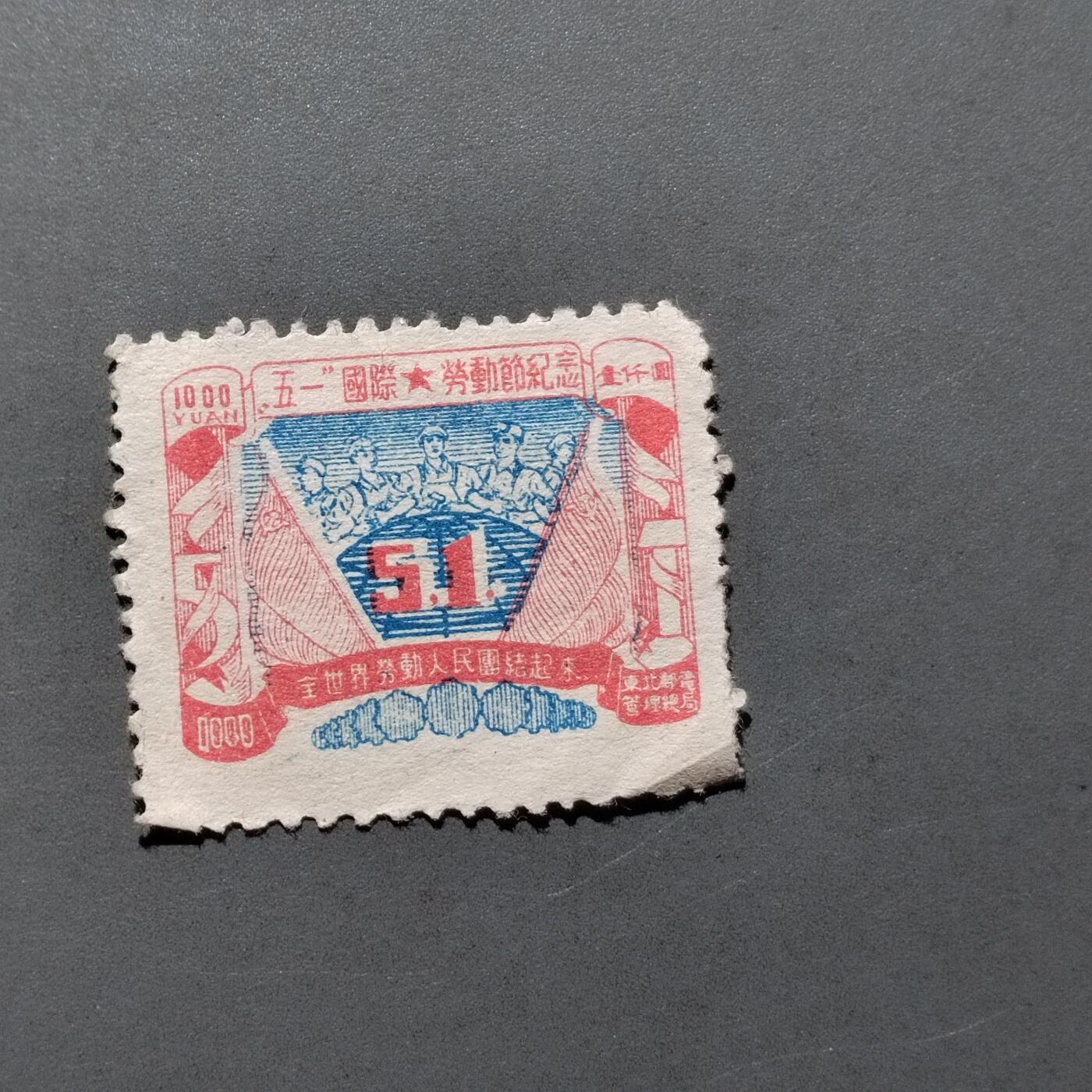 PCAI钱币  18-663  中国邮政大展销小专场 五一