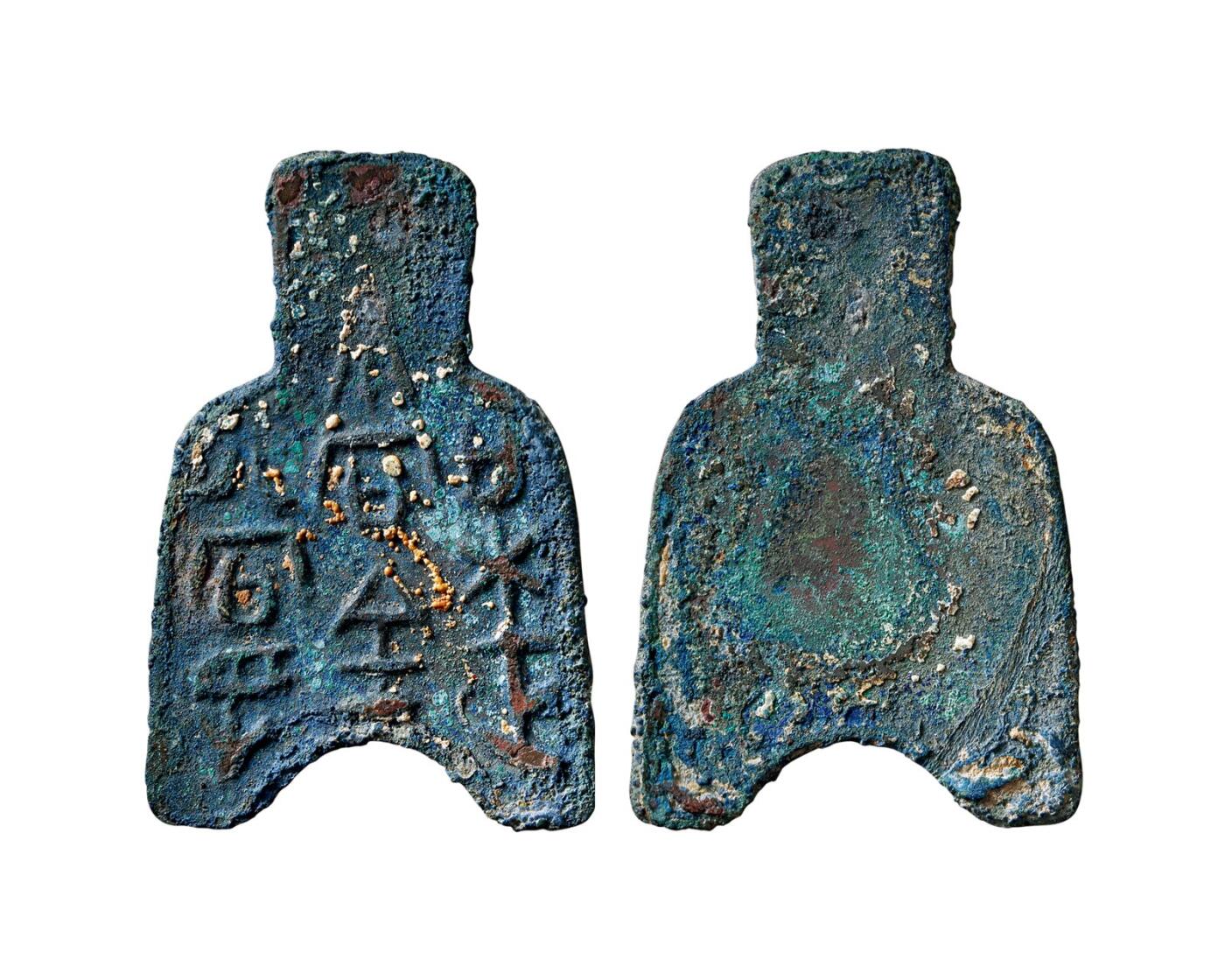 中贸圣佳2025年秋季拍卖会 争辉 中国历代古钱 战国·魏 “梁正币百当寽”桥裆布 61.4*1.4mm