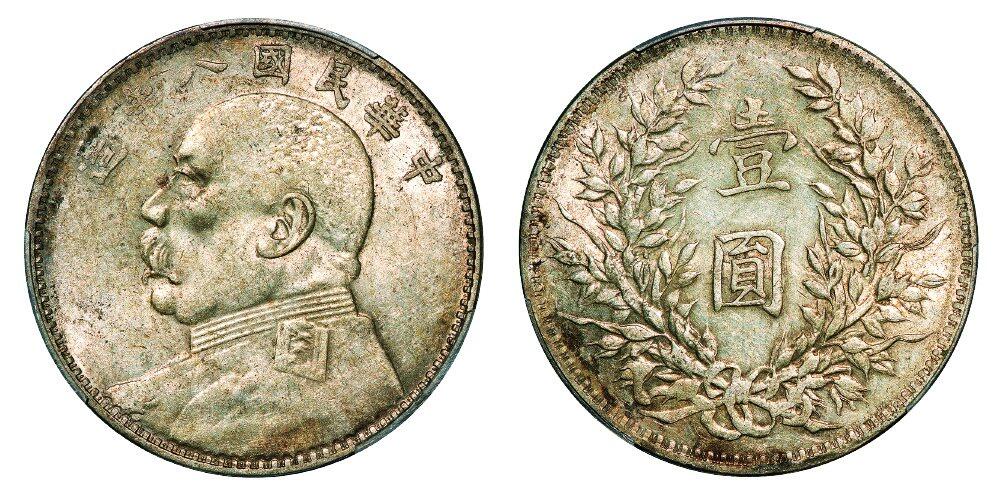 中贸圣佳2025年秋季拍卖会 众妙 民国八年（1919年） 袁世凯像壹圆银币（LM-76)