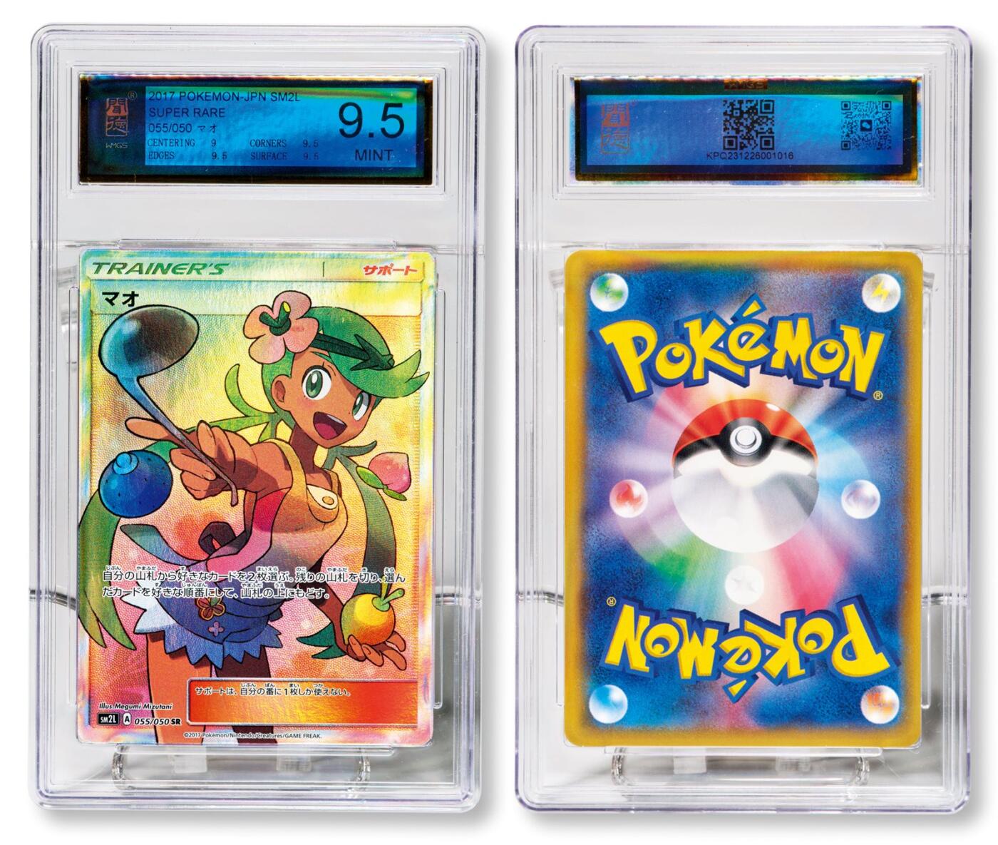 中贸圣佳2025年秋季拍卖会 众妙 2017年 宝可梦卡：日版太阳与月亮系列《阿罗拉的月光》补充包-玛奥