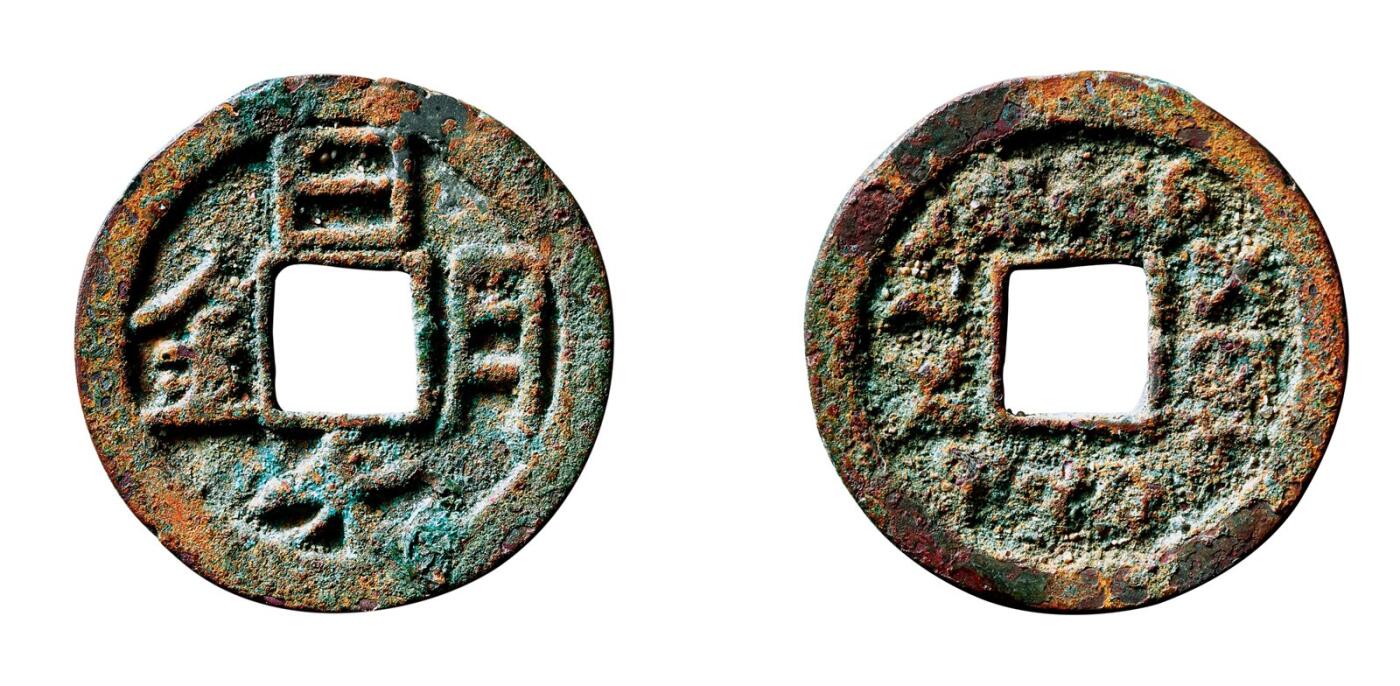 中贸圣佳2025年秋季拍卖会 争辉 中国历代古钱 唐 “日月光金”背突厥如尼文 23.5*1.9mm