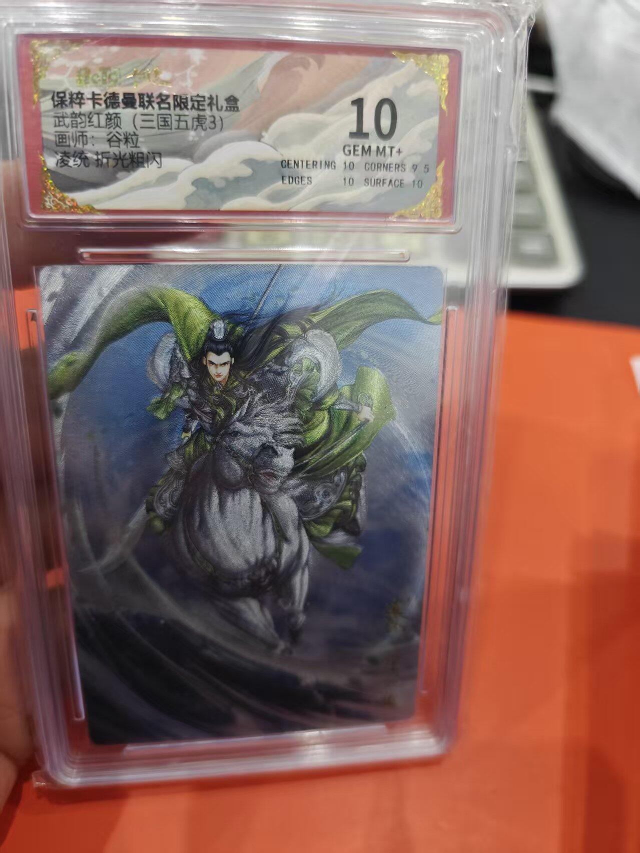 寸草不生拍卖第十六期（持续收拍 好货等你来）