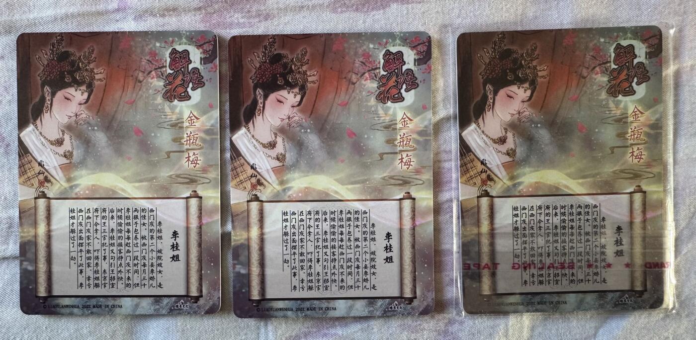 月落卡牌之特卡第1期-美女艺术卡专场