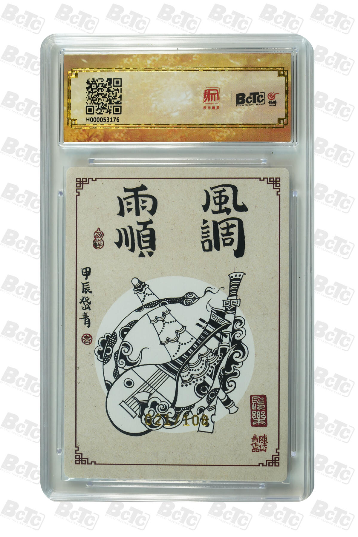 白泽拍卖卡牌手绘专场第30期（白金之夜 跨年大拍） 2024 昆仑万象 大闹天宫 四大天王 021/108 陈岱青亲签 粗闪 保粹评级 爆金10 10AUTO 特标