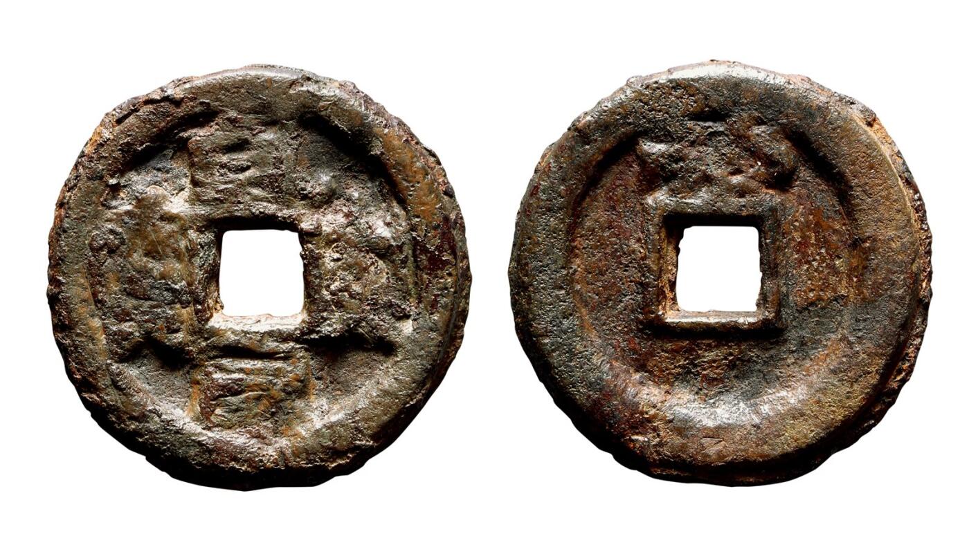 中贸圣佳2025年秋季拍卖会 争辉 中国历代古钱 十国·楚 “乾封泉宝”背“策”铜钱 41.3*5.2mm