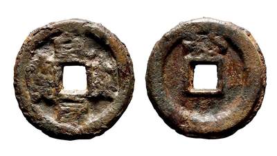 中贸圣佳2025年秋季拍卖会 争辉 中国历代古钱 - 十国·楚 “乾封泉宝”背“策”铜钱 41.3*5.2mm