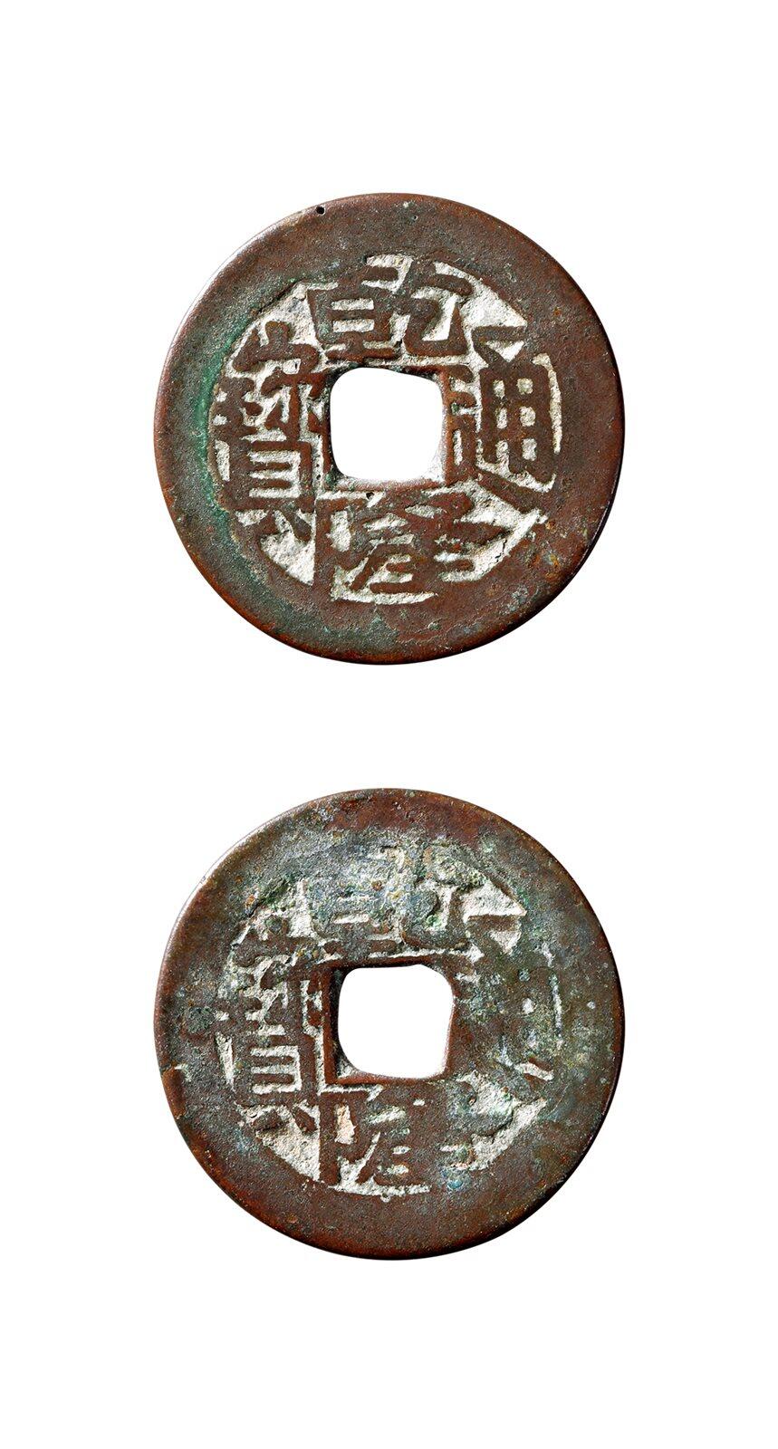 中贸圣佳2025年秋季拍卖会 争辉 中国历代古钱 清 “乾隆通宝”合背 23.1*1.1mm