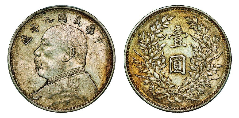 中贸圣佳2025年秋季拍卖会 众妙 民国九年（1920年） 袁世凯像壹圆银币（LM-77A）