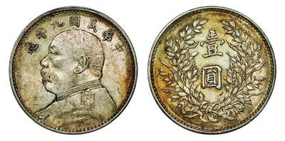 中贸圣佳2025年秋季拍卖会 众妙 - 民国九年（1920年） 袁世凯像壹圆银币（LM-77A）