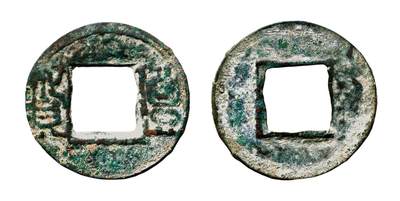 中贸圣佳2025年秋季拍卖会 争辉 中国历代古钱 - 十六国·后赵 丰货 23.8*1.1mm